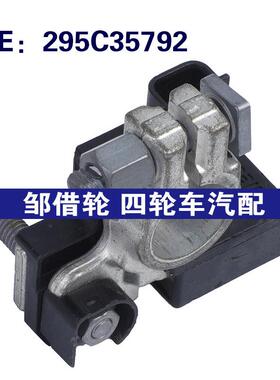 295C35792 适用于雷诺LAGUNA汽车 蓄电池正极电缆 电瓶过载保护器