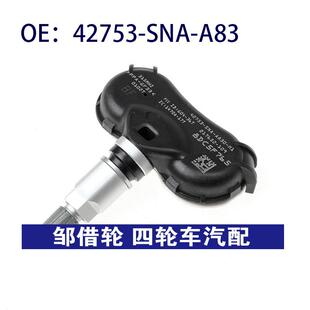 42753SNAA83适用本田奥德赛胎压监测TPMS胎压传感器42753-SNA-A83