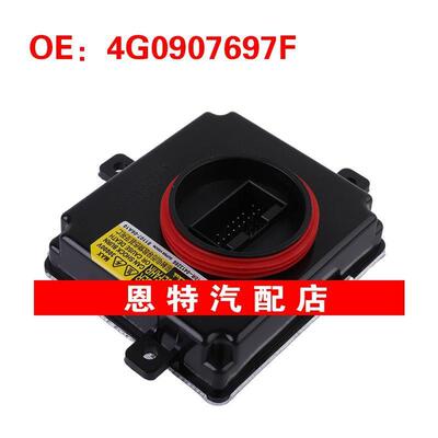 4G0907697F 适用于2011-2014奥迪A6汽车大灯控制模块大灯控制单元