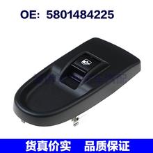 汽车配件 适用依维柯欧胜玻璃升降器开关 电动车窗开关5801484225