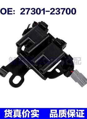 2730123700适用现代索纳塔伊兰特汽车点火线圈高压包 27301-23700