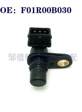 汽车凸轮轴位置传感器 F01R00B030 SGMW23899578