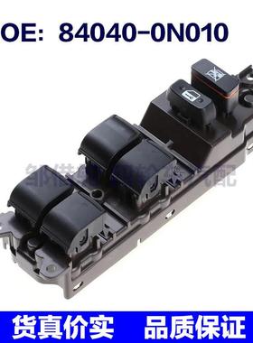 84040-0N010 适用于丰田皇冠电动窗主开关升降器玻璃840400N010