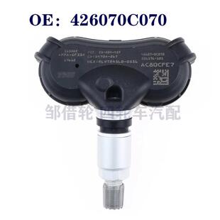 适用于丰田胎压传感器TPMS轮胎压力监测器42607-08010 426070C070