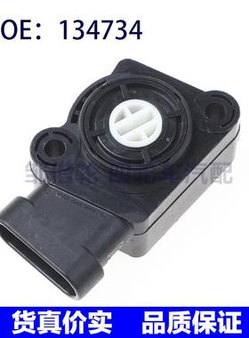 134734适用于沃尔沃卡车节气门位置传感器节气门位置控制传感器