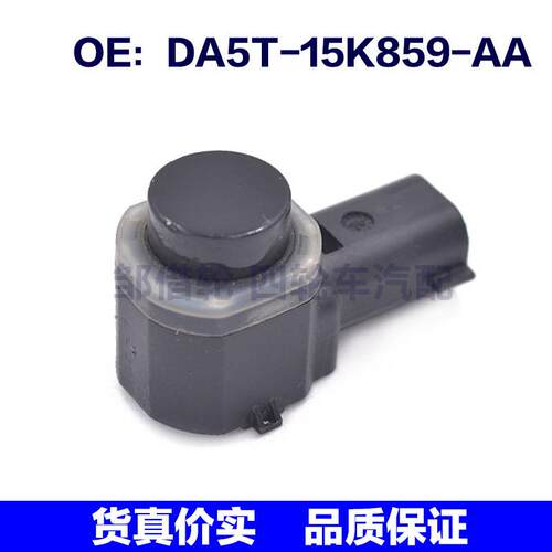 DA5T15K859AA适用于福特倒车雷达电眼探头传感器 DA5T-15K859-AA
