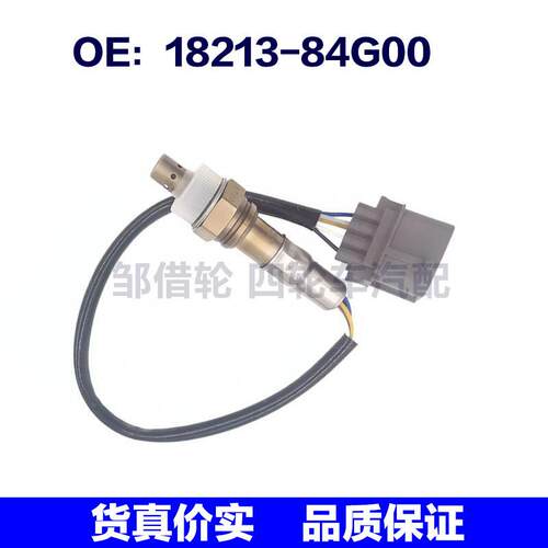 适用于铃木 氧传感器 18213-84G00 1821384G00 汽车零配件