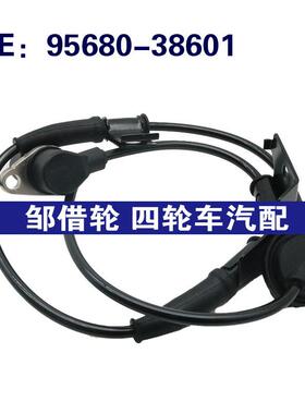 9568038601轮速ABS传感器95680-38601适用于现代起亚车型RR