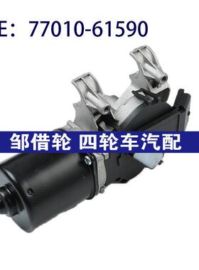 7701061590适用雷诺clio挡风玻璃清洗泵雨刮喷水马达 77010-61590