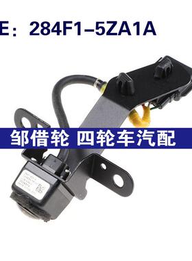 284F15ZA1A适用15吉普切诺基停车辅助倒车摄像机后视284F1-5ZA1A