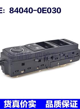 840400E030适用于雷克萨斯RX350 电动玻璃升降器开关 84040-0E030