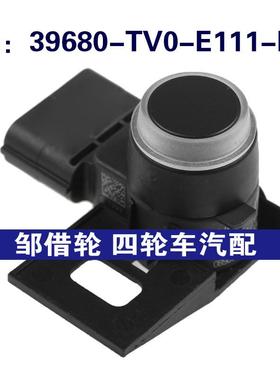 39680TV0E111M1适用于本田倒车雷达探头PDC39680-TV0-E111-M1