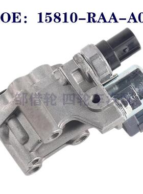 适用于15810-RAA-A01本田雅阁怠速阀怠速马达电磁阀15810RAAA01
