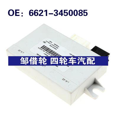 66213450085适用宝马倒车雷达电脑停车距离控制模块6621-3450085