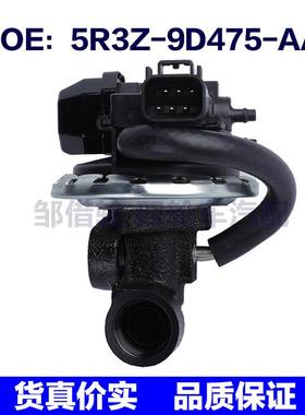 5R3Z-9D475-AA EGV1045适用福特野马废气再循环EGR阀5R3Z9D475AA