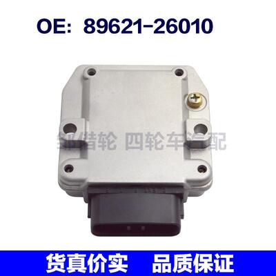 8962126010适用于丰田威驰 点火控制模块 电子点火器 89621-26010