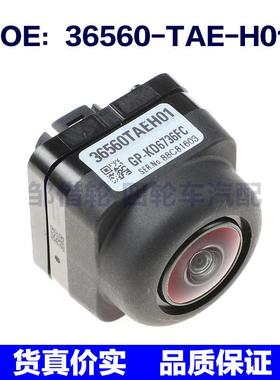36560-TAE-H01适用于Honda本田后视倒车影像头36560TAEH01