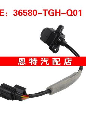 36580TGHQ01 36580-TGH-Q01适用于本田后视辅助摄像头倒车摄像头