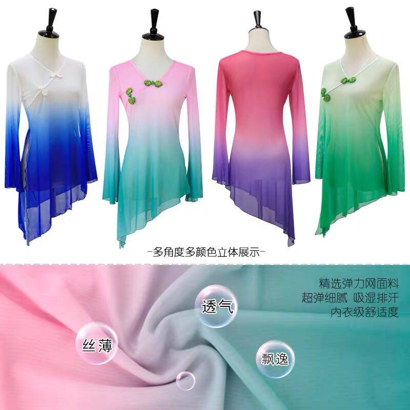 古典舞身韵纱衣飘逸古典舞蹈练功服女形体服训练服女舞蹈纱衣仙女