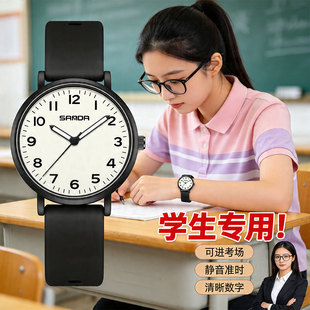 考试用手表静音准时只看时间儿童初高中学生公务员夜光防水石英表