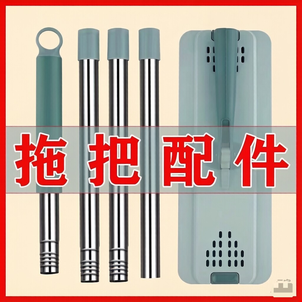 平板拖把替换板头原装通用配件刮刮乐杆子布单独底板链接轴刮水器