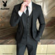 花花公子高级西服套装 商务休闲外套新郎结婚礼服职业正装 男士 修身