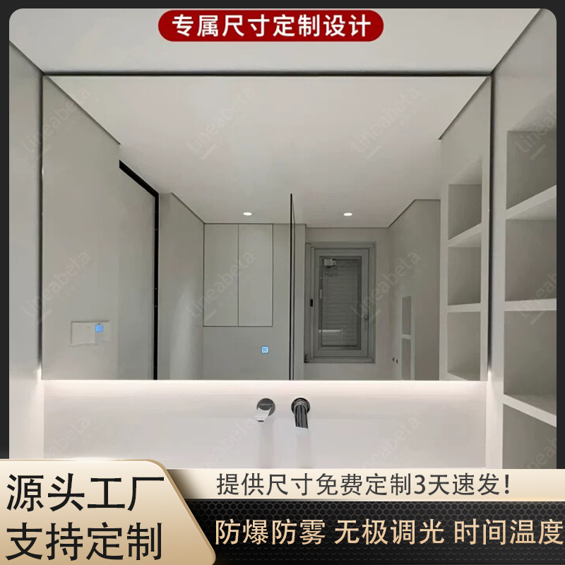 方形卫生间智能镜定制防雾镜LED化妆梳带灯发光厕所浴室镜触摸屏,家装主材,浴室镜,淘宝优惠券,粉丝福利购,淘宝优惠卷