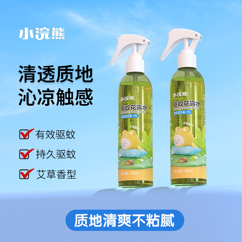 小浣熊艾草香驱蚊花露水喷雾驱蚊