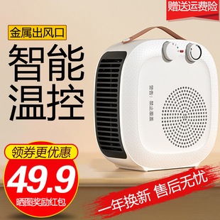 容声吹热风取暖器家用小型电热吹风暖风机小空调制暖制热冷暖两用