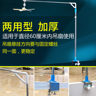 微风扇小吊扇固定支架杆家用床上床头吊挂蚊帐小风扇杆横加长吊杆