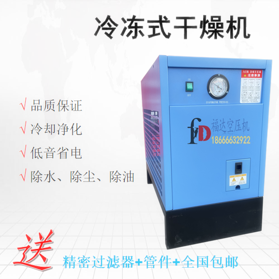 冷冻式干燥机1.5/2.5/3.8/6.5/10立方空压机冷干机压缩空气过滤器 五金/工具 冲气泵/空压机 原图主图