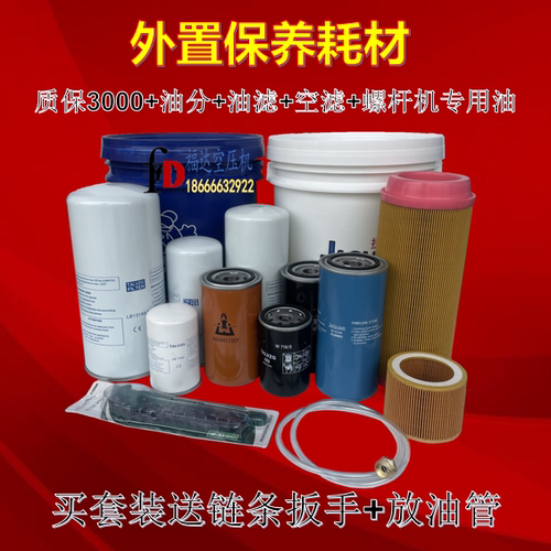 螺杆机保养空滤油滤油气分离器