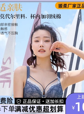 媛柔内衣正品2393#中厚B杯聚拢有型记忆软钢圈舒适柔软收副乳文胸