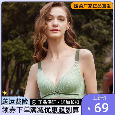 媛柔简约无钢圈聚拢美胸