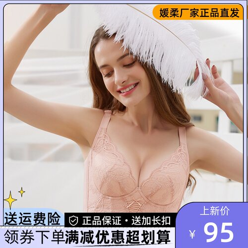 媛柔内衣6270B杯软钢圈聚拢上托防下垂收副乳五排扣调整型文胸罩