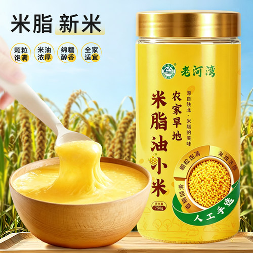 新米陕北米脂油小米黄小米杂粮