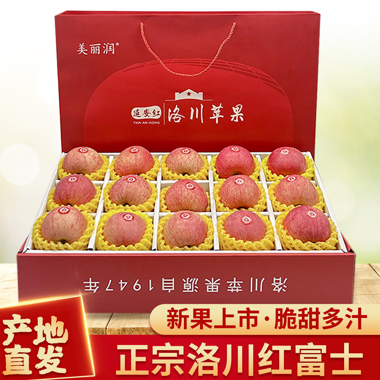 正宗陕西洛川红富士苹果水果新鲜当季冰糖心苹果礼盒产地直发,水产肉类/新鲜蔬果/熟食,苹果,淘宝优惠券,粉丝福利购,淘宝优惠卷