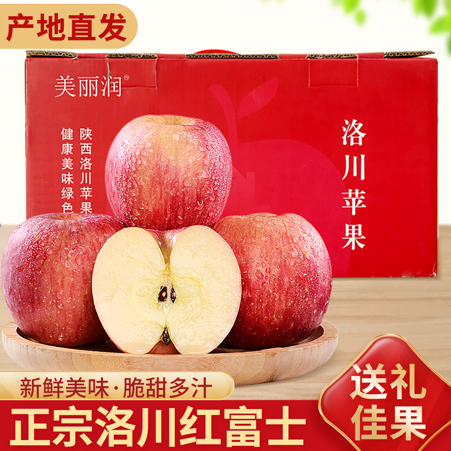 正宗陕西洛川红富士苹果水果新鲜当季整箱冰糖心苹果产地直发,水产肉类/新鲜蔬果/熟食,苹果,淘宝优惠券,粉丝福利购,淘宝优惠卷