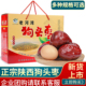 陕西狗头枣陕北延安清涧狗头枣特大红枣狗头枣礼盒过节送礼盒礼袋