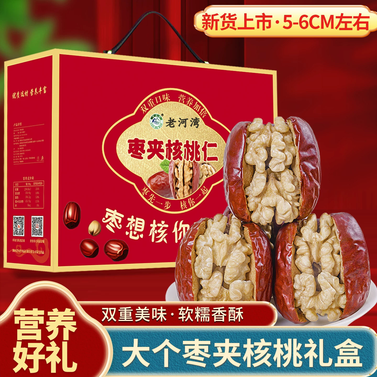 红枣夹核桃特大狗头枣夹核桃仁礼盒装送礼送长辈枣夹核桃独立包装