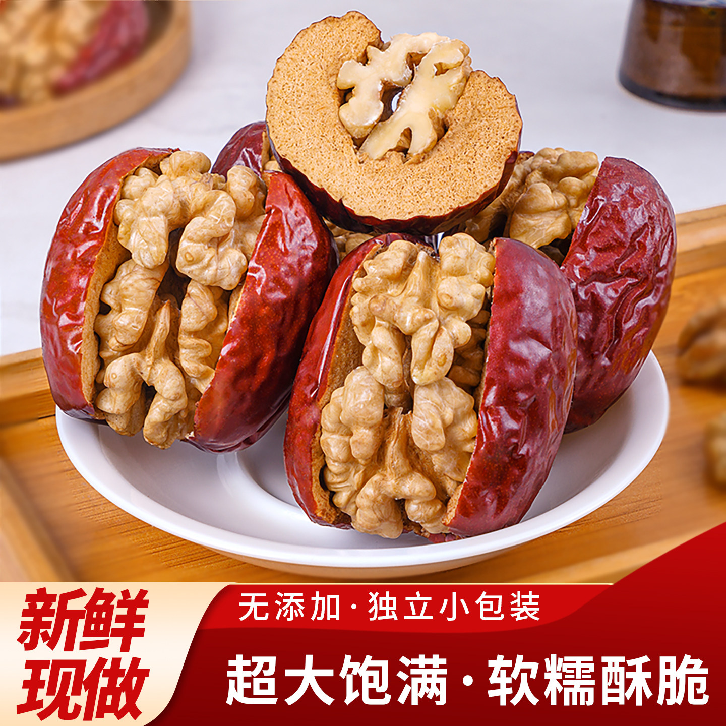 红枣夹核桃仁特大红枣夹核桃3斤独立包装红枣核桃夹心零食抱抱果