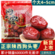 狗头枣陕西延安狗头枣特大大枣枣王狗头枣西安特产红枣送礼礼盒
