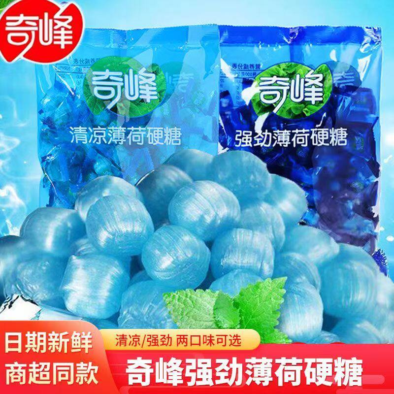 【整箱12袋】奇峰强劲清凉薄荷糖500g婚庆喜糖酒店前台接待专用糖