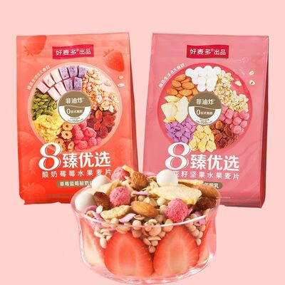 好麦多莓莓水果麦片酸奶莓莓