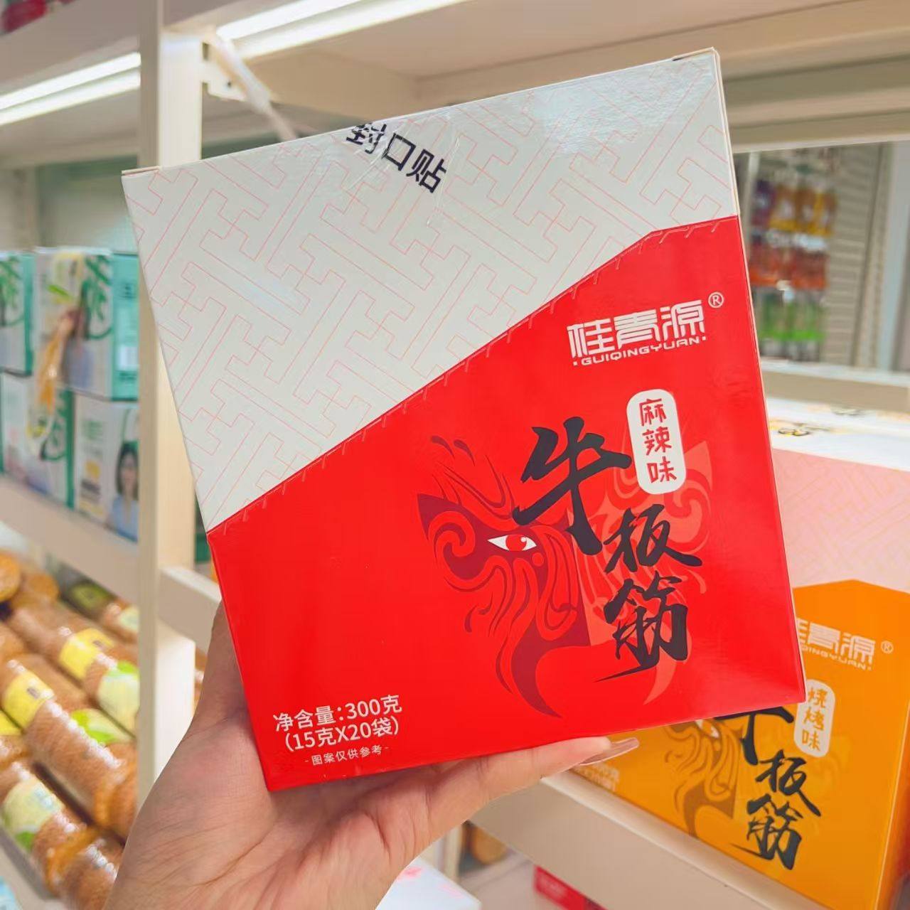 青源脸谱牛板筋盒装15g小包麻辣烧烤味牛肉干小吃休闲馋嘴零食