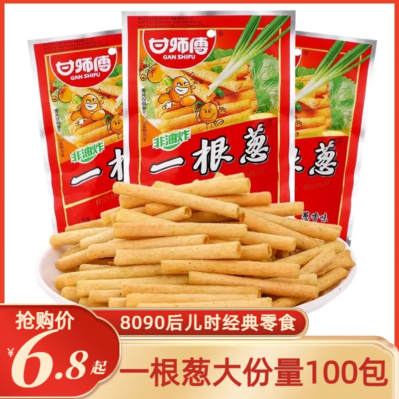 零食怀旧小时候吃货休闲一根葱