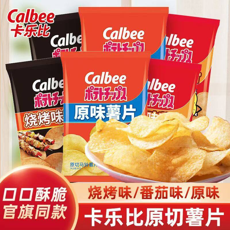 卡乐比60g网红爆款膨化薯片