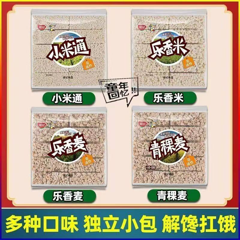 徽记好巴食乐香米青稞麦小米通小麦棒320g怀旧休闲零食
