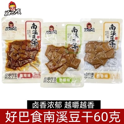 好巴食南溪豆干60g豆腐干