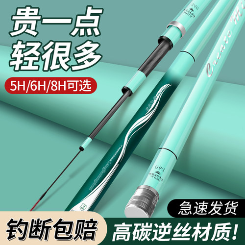 浪尖统帅碳素鱼竿手竿台钓竿超轻超硬钓鱼竿19调长节竿大物竿渔具